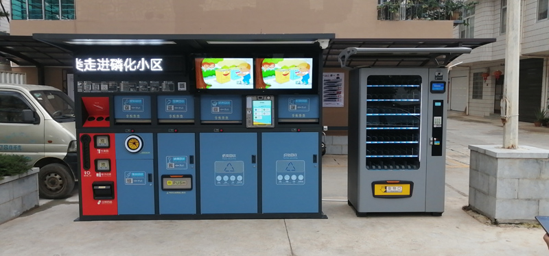 智能垃圾分類系統解決方案 智能垃圾分類系統解決方案