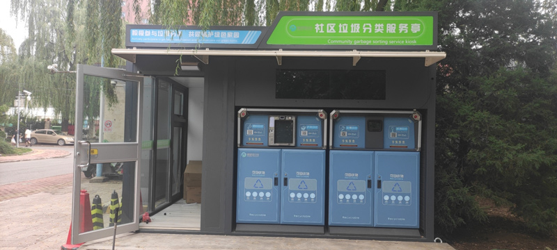 智能垃圾分類箱 智能垃圾分類箱